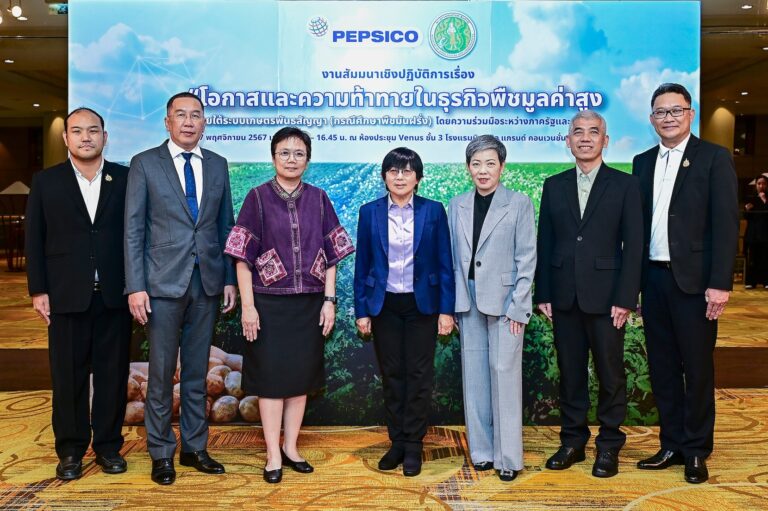 เป๊ปซี่โค ประเทศไทย และกระทรวงเกษตรและสหกรณ์ ร่วมถอดบทเรียนความสำเร็จในการปลูก “มันฝรั่ง” ของเกษตรกรไทยแบบครบวงจรและยั่งยืน เพื่อยกระดับภาคเกษตรกรรมและส่งเสริมธุรกิจพืชมูลค่าสูงในประเทศไทย
