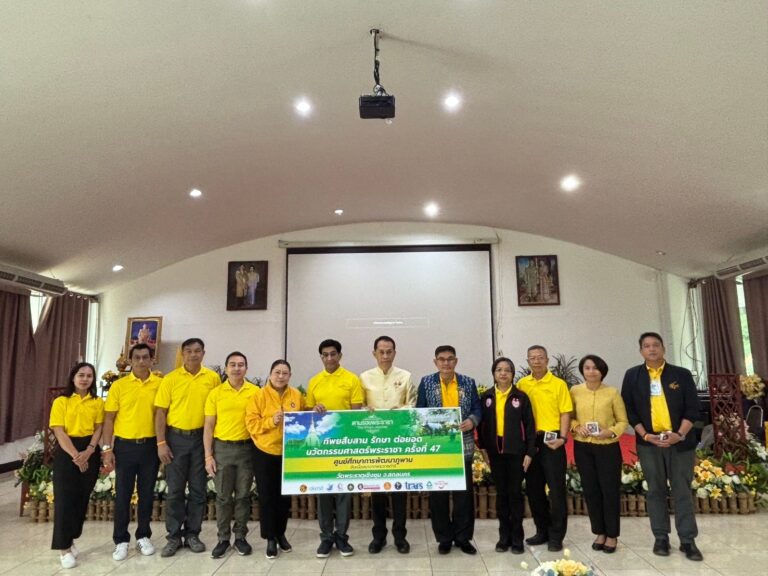 ๙ ทีละก้าว สานต่อ..งานพ่อ สายธารแห่งชีวิต สร้างน้ำ เพิ่มป่า พัฒนาชีวิตที่พอเพียง