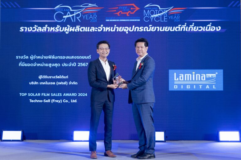 “ลามิน่า” คว้ารางวัลฟิล์มกรองแสงยอดจำหน่ายสูงสุด ประจำปี 2567