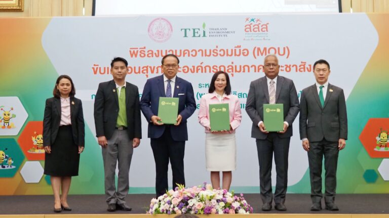 สถาบันสิ่งแวดล้อมไทย ร่วมกับ สำนักงานกองทุนสนับสนุนการสร้างเสริมสุขภาพ (สสส.) และกรมพัฒนาสังคมและสวัสดิการ (พส.) ลงนามความร่วมมือ (MOU) ขับเคลื่อนสุขภาวะองค์กรกลุ่มภาคประชาสังคม สร้างกลไกความร่วมมือระหว่างหน่วยงานเพื่อขับเคลื่อนงานสุขภาวะองค์กรกลุ่มภาคประชาสังคมอย่างต่อเนื่องและยั่งยืน