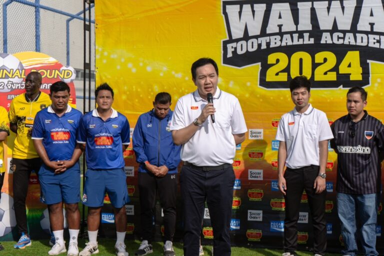 “ไวไว” ปิดฉาก “WAIWAI FOOTBALL ACADEMY 2024” สุดยิ่งใหญ่! จุดประกายฝันเด็กไทย พร้อมขยายความสำเร็จสู่ทุกภูมิภาคทั่วประเทศ