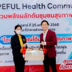 HOPEFUL Health Community รวมพลังผลักดันชุมชนสุขภาพดี เดินหน้าส่งเสริมสุขภาพที่ยั่งยืนให้กับคนไทย