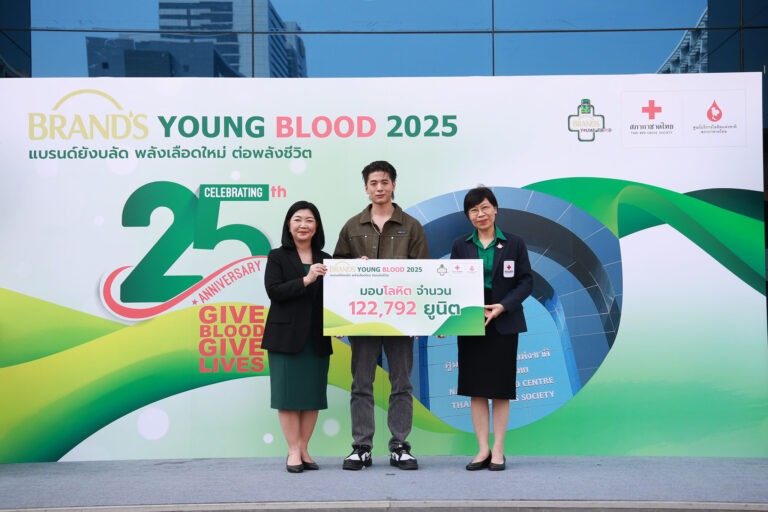 ฉลอง 25 ปี โครงการ “แบรนด์…พลังเลือดใหม่ ต่อพลังชีวิต” แบรนด์ซุปไก่สกัด ร่วมกับ ศูนย์บริการโลหิตแห่งชาติ สภากาชาดไทย ชวนคนรุ่นใหม่ โชว์พลังแห่งการให้ ผ่านการบริจาคเลือด