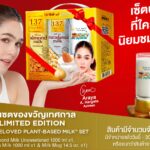 137 ดีกรี® ส่งมอบสุขภาพดีๆ ต้อนรับปีใหม่ ดันเทรนด์อาหารอนาคต 2025 พุ่งแรง