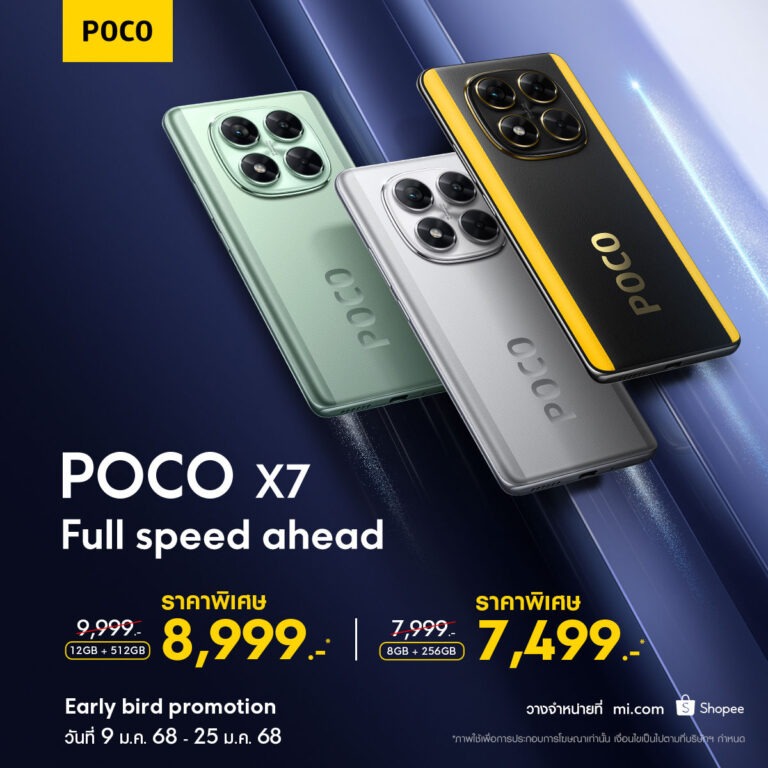 POCO เปิดตัวสมาร์ทโฟนรุ่นใหม่ POCO X7 Series โดดเด่นด้วยประสิทธิภาพที่เหนือระดับและดีไซน์ที่สวยสะดุดตา ทั้งยังเปิดตัวรุ่นพิเศษ POCO X7 Pro – Iron Man Edition พร้อมวางจำหน่ายในประเทศไทยแล้ววันนี้