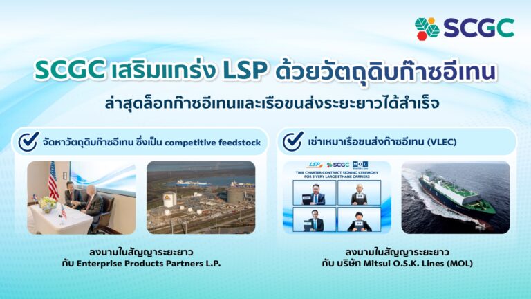 เอสซีจี มั่นใจบริหารกระแสเงินสดแข็งแกร่ง เคาะปันผลเกือบ 100% ของกำไร มุ่งดูแลผู้ถือหุ้นทุกคนต่อเนื่อง ย้ำสุขภาพองค์กรแข็งแรง คว้าโอกาสเศรษฐกิจในภูมิภาคฟื้น