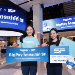 BigPay จับมือ เอส เอฟ จัดแคมเปญใหญ่ “BigPay โคตรเปย์ที่ SF” ชำระเงินผ่าน BigPay รับ CASHBACK ทุกเดือน ยิ่งใช้จ่ายเยอะ ยิ่งโดนเปย์ มีสิทธิ์รับตั๋วเครื่องบินสายการบินแอร์เอเชีย !!!