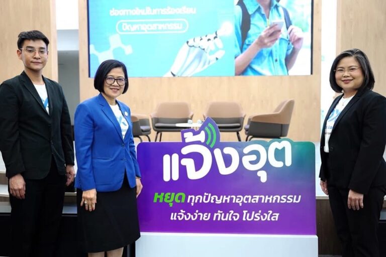 SME D Bank ร่วมคิกออฟ แพลตฟอร์ม “แจ้งอุต” บริการรับจบปัญหาอุตสาหกรรมผ่านออนไลน์