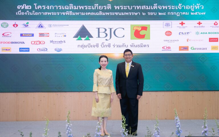 กลุ่มบีเจซี บิ๊กซี จัดพิธีสรุป 72 โครงการเฉลิมพระเกียรติพระบาทสมเด็จพระเจ้าอยู่หัว เนื่องในโอกาสพระราชพิธีมหามงคลเฉลิมพระชนมพรรษา 6 รอบ 28 กรกฎาคม 2567