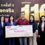 ออมสิน มอบ 40 ล้านบาท รางวัลพิเศษสลากออมสิน 1 ปี