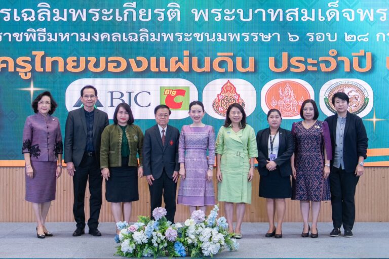 กลุ่มบีเจซี บิ๊กซี จัดโครงการ “ครูไทยของแผ่นดิน ประจำปี ๒๕๖๗”