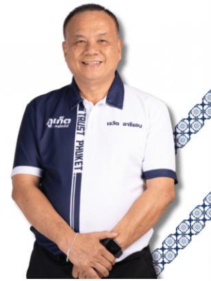 เรวัต อารีรอบ อาสาลงสมัคร นายก อบจ.ภูเก็ต อีกสมัย สานต่องานเก่าให้สำเร็จปั้นภูเก็ตให้ “น่าอยู่และน่าดู”