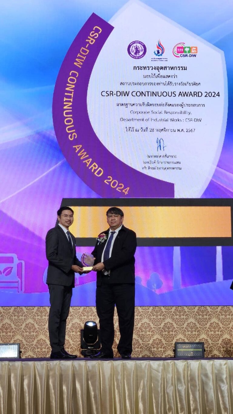 บริษัทยูนิไทยชิปยาร์ดฯ รับรางวัลสถานประกอบการที่มีความรับผิดชอบต่อสังคม ต่อเนื่องเป็นปีที่ 13