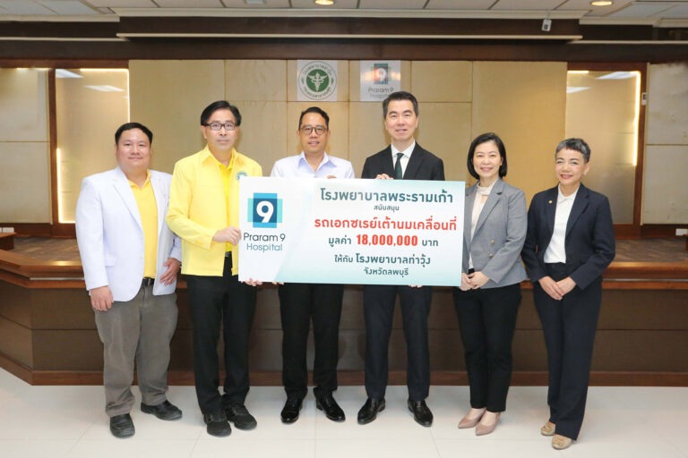 โรงพยาบาลพระรามเก้า “สนับสนุนรถเอกซเรย์เต้านมเคลื่อนที่” แก่โรงพยาบาลท่าวุ้ง เพิ่มโอกาสให้ประชาชนในพื้นที่ เข้าถึงการตรวจคัดกรองมะเร็งเต้านม เพื่อสุขภาพที่ดี