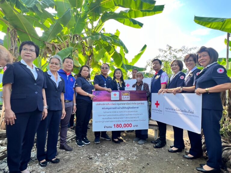 BAM ร่วมกับสภากาชาดไทย จัดทำโครงการ HOME & HOPE ต่อเนื่องปีที่ 5 มอบเงินสร้างบ้านให้กับผู้ด้อยโอกาส จังหวัดเชียงใหม่