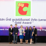 บิ๊กซี คว้ารางวัล Thailand People Management Award 2024 ตอกย้ำความเป็นสุดยอดองค์กรบริหารคนดีเด่นแห่งประเทศไทย