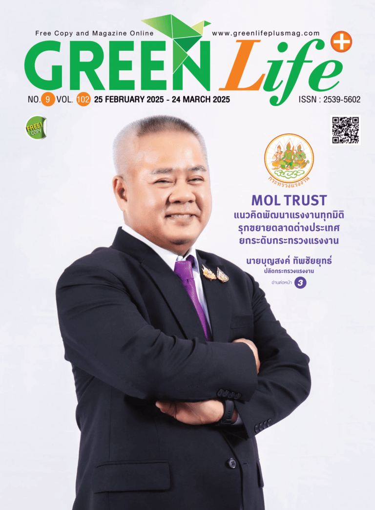 Green Life Plus Issue 102: February 2025 E-Book