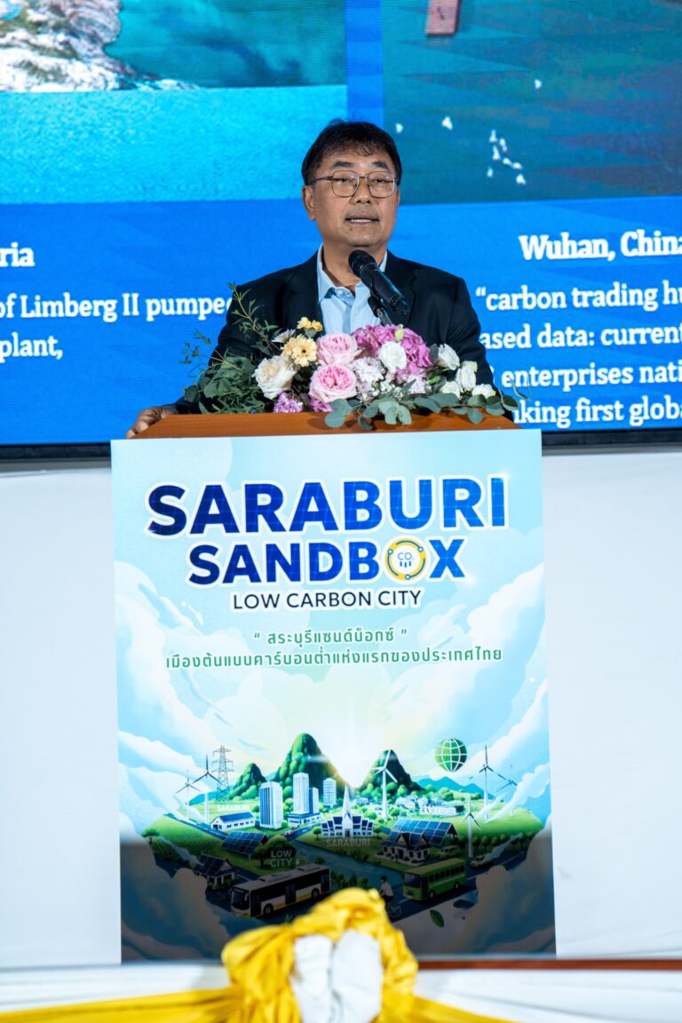 เอสซีจีพร้อมพันธมิตรโชว์ความก้าวหน้า 1 ปี “สระบุรีแซนด์บ็อกซ์” เชื่อมความร่วมมือต่างประเทศ สู่เป้าหมายเมืองคาร์บอนต่ำแห่งแรกของไทย