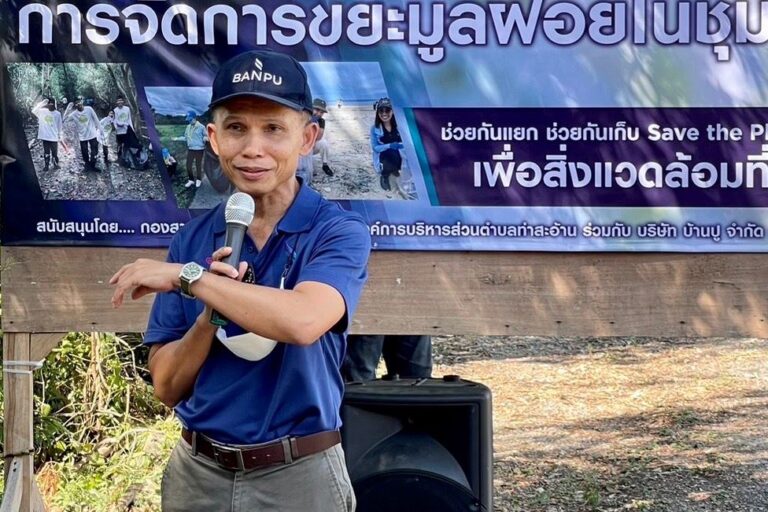 “พลังบ้านปู ฟื้นฟูทะเลไทย” โมเดลจัดการขยะ ฟื้นฟูแม่น้ำ “บางปะกง”