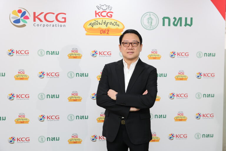 KCG ผนึกกำลัง กทม. เปิดโครงการ “จุดไฟปรุงฝัน ปีที่ 2” ยกระดับผู้ประกอบการรายเล็กต่อยอดธุรกิจร้านอาหารโมเดิร์นไลฟ์สไตล์ เพื่อส่งต่อสังคมแห่งความยั่งยืน