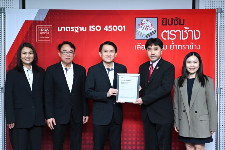 ยิปซัมตราช้าง คว้า Certificate ISO 45001:2018 ตอกย้ำความมุ่งมั่นด้านความปลอดภัยในการทำงานและสวัสดิภาพพนักงาน