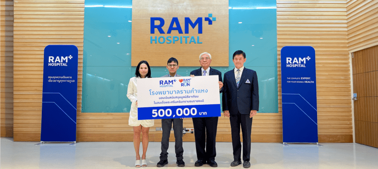 โรงพยาบาลรามคำแหงมอบเงินบริจาค 500,000 บาท สนับสนุนมูลนิธิขาเทียมฯ