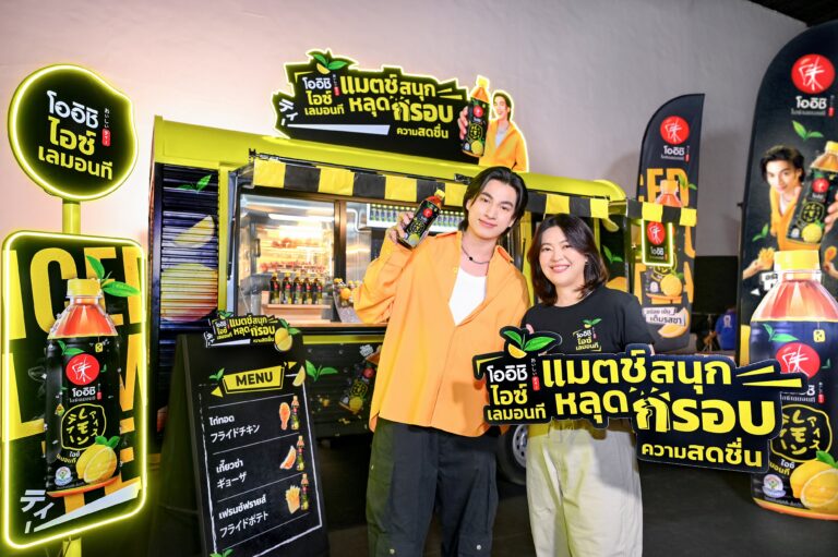 “กลัฟ คณาวุฒิ” พาบุกกองถ่ายสุดฟิน “โออิชิ ไอซ์เลมอนที” โฉมใหม่ เสิร์ฟโมเมนต์ความสดชื่นแบบฉ่ำ พร้อมบอกทีเด็ดเมนูแมตช์สุดโดนใจ