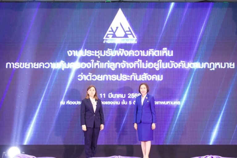 รองปลัดแรงงาน “บุปผา” เปิดโครงการรับฟังความคิดเห็นการขยายความคุ้มครองให้แก่ผู้ประกันตน ม.33 ครอบคลุมเพิ่มอีก 3 กลุ่มอาชีพ