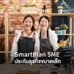 แอกซ่า ตอกย้ำความสำคัญของวันสตรีสากล เสริมสร้างความมั่นใจ พร้อมผลักดันศักยภาพด้านธุรกิจของผู้หญิงไทย เพื่อความสำเร็จที่ยั่งยืน