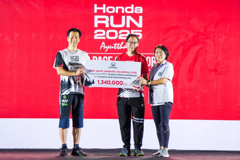 ฮอนด้าชวนเพื่อนพนักงานร่วมงานวิ่งการกุศล “Honda Run 2025 – Our Pace of Memory”ระดมทุน 1.34 ล้านบาท ส่งมอบความช่วยเหลือแก่โรงพยาบาลในอยุธยาและปราจีนบุรี