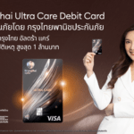 บัตรเดบิตกรุงไทย อัลตร้า แคร์ พร้อมมอบสิทธิพิเศษที่เหนือกว่า ด้วยประกันอุบัติเหตุที่คุ้มครองสูงถึง 1 ล้านบาท
