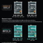 SACHI (ซาชิ) น้ำมันเครื่องสำหรับสายซิ่งญี่ปุ่นตัวจริง บุกไทยแล้ว! พร้อมเปิดตัวครั้งแรกในไทยที่ Motor Show 2025