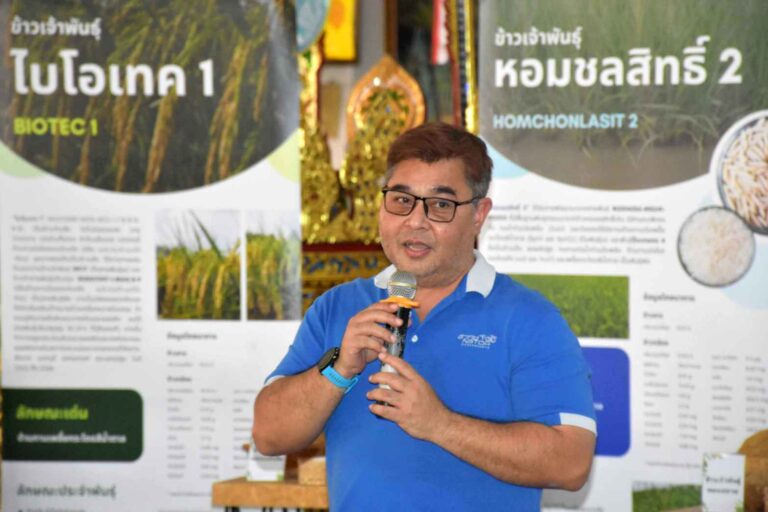 ไบโอเทค สวทช. ร่วม ธ.ก.ส.พิจิตร และสภาเกษตรจังหวัดนำนวัตกรรมข้าวไทยสู้โลกร้อน ส่งตรงถึงชาวนาพิจิตรพร้อมสร้างห่วงโซ่ความมั่นคง เชื่อมโยงตลาดผู้ปลูกสู่มือโรงสี