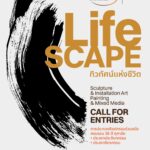 ศุภาลัย ฉลอง 36 ปี จัดประกวดศิลปกรรมร่วมสมัย ชิงรางวัลกว่า 3.5 ล้านบาท พร้อมยกระดับวงการศิลปะสู่เวทีสากล