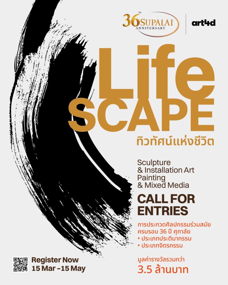 ศุภาลัย ฉลอง 36 ปี จัดประกวดศิลปกรรมร่วมสมัย ชิงรางวัลกว่า 3.5 ล้านบาท พร้อมยกระดับวงการศิลปะสู่เวทีสากล