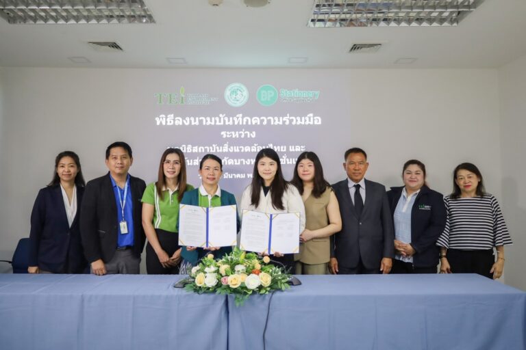 TEI ผนึกกำลัง BP ร่วมมือสนับสนุนผู้ประกอบการ ก้าวสู่การผลิตและการบริโภคที่เป็นมิตรต่อสิ่งแวดล้อม