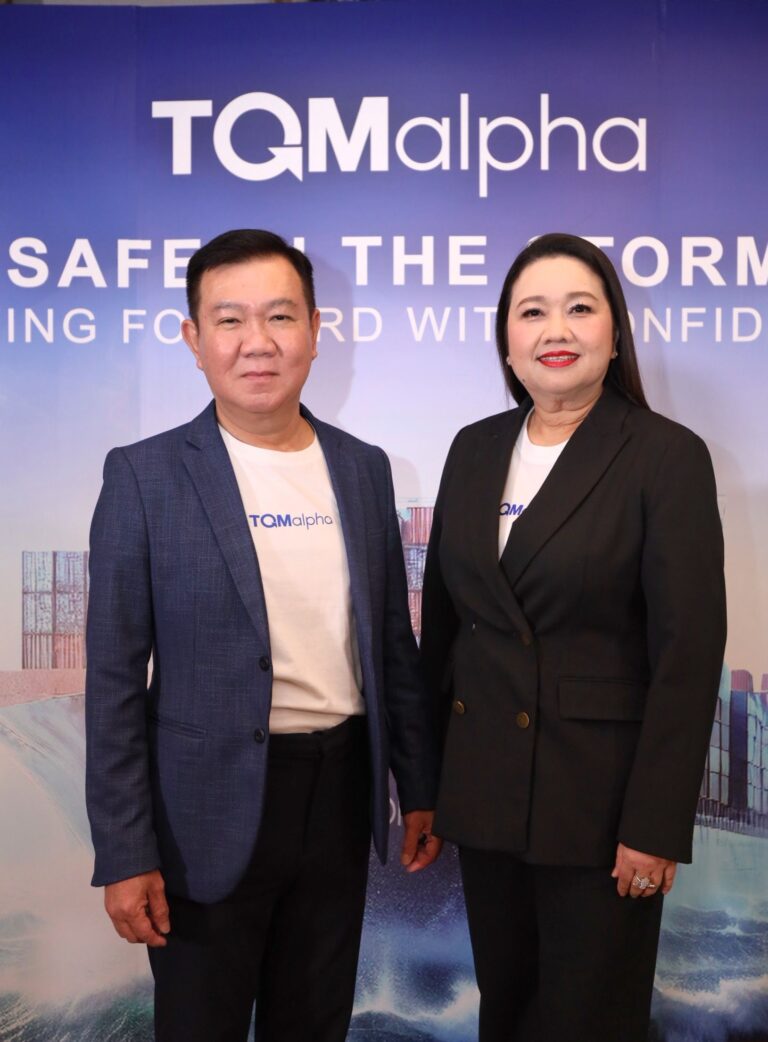 TQM เปิดแผนธุรกิจ เน้นเติบโตมั่นคงในสภาวะผันผวน มั่นใจโต 5-10% จากกลยุทธ์ safe in the storm