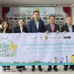 คาโอร่วมกับเครือซีพี นำทัพพันธมิตร จัดตั้งโมเดลธนาคารขยะพลาสติกในโรงเรียน “Zero Waste School: Turn Plastic by Kids Refun(D)” ส่งเสริมเยาวชนไทยรู้คุณค่าขยะรีไซเคิล ขับเคลื่อนสังคมสู่ความยั่งยืน