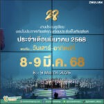 “ซูเลียน” ปลุกพลังธุรกิจ ด้วยความฮอตที่เหนือกว่า !!!
