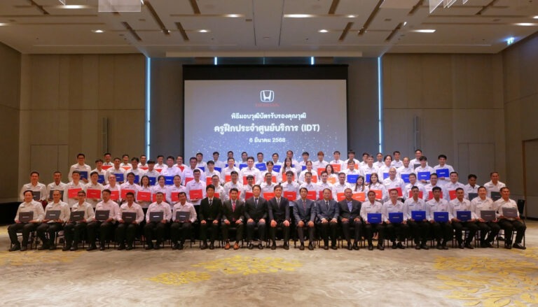 ฮอนด้า มุ่งยกระดับมาตรฐานการบริการ เพิ่มศักยภาพทักษะพนักงาน มอบวุฒิบัตรรับรองคุณวุฒิครูฝึกประจำศูนย์บริการฮอนด้าครอบคลุมทั่วประเทศ ตอกย้ำความเชื่อมั่นในแบรนด์ที่พร้อมจะอยู่เคียงข้างลูกค้าในทุกเส้นทาง