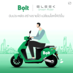 โบลท์ (Bolt) จับมือ SLEEK EV สนับสนุนพาร์ทเนอร์ผู้ขับขี่ใช้รถจักรยานยนต์ไฟฟ้า ผลักดันในอุตสาหกรรม Ride-Hailing