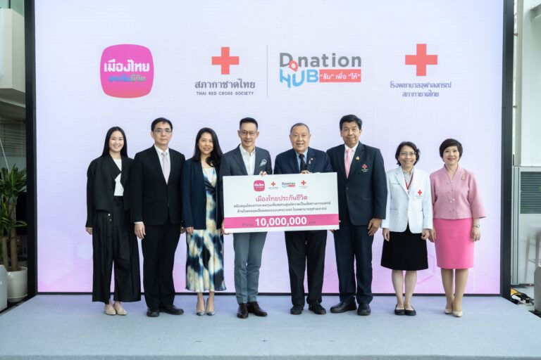 เมืองไทยประกันชีวิต มอบเงินสนับสนุนกว่า 16 ล้านบาท เพื่อโรงพยาบาลจุฬาลงกรณ์ สภากาชาดไทย