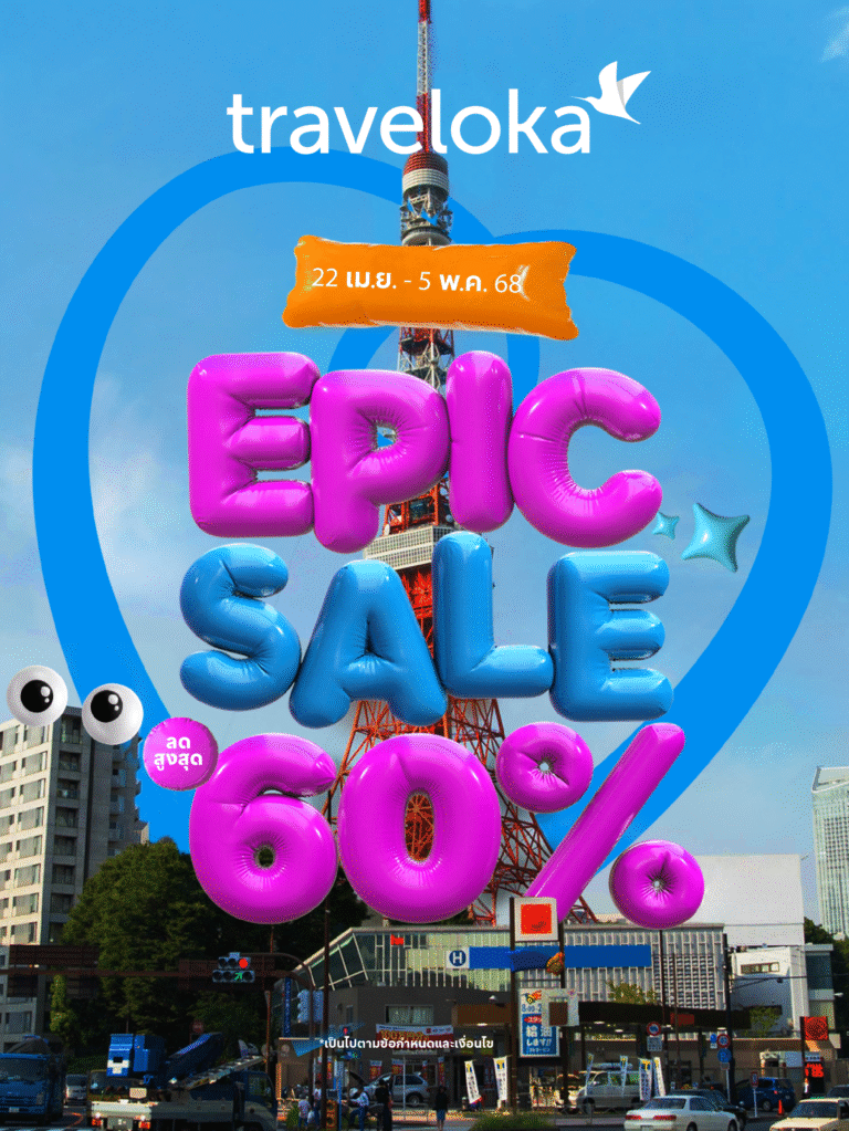 Traveloka เปิดตัวแคมเปญ EPIC Sale ครั้งแรกที่ครอบคลุมทั่วเอเชียแปซิฟิก ให้ชาวไทยได้ท่องเที่ยวไปทั่วโลก
