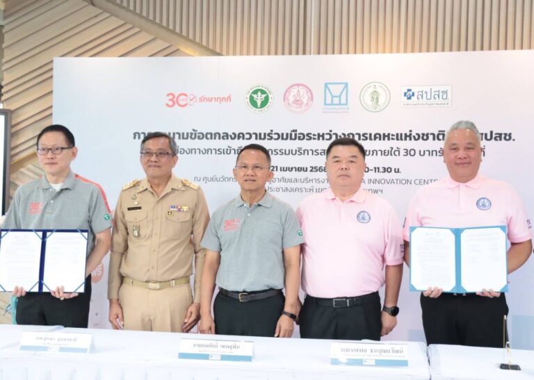 การเคหะแห่งชาติ จับมือ สปสช. เดินหน้าติดตั้ง “ตู้ห่วงใย” สร้างสุขภาวะชุมชนอย่างยั่งยืน