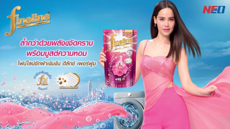 ล้ำไปอีกขั้น…ไฟน์ไลน์ซักผ้าเข้มข้น ดีลักซ์ เพอร์ฟูม คริสตัล บูเก้ มาพร้อมเทคโนโลยีใหม่ Charming Booster บูสต์ความหอมระดับน้ำหอมเคาน์เตอร์แบรนด์