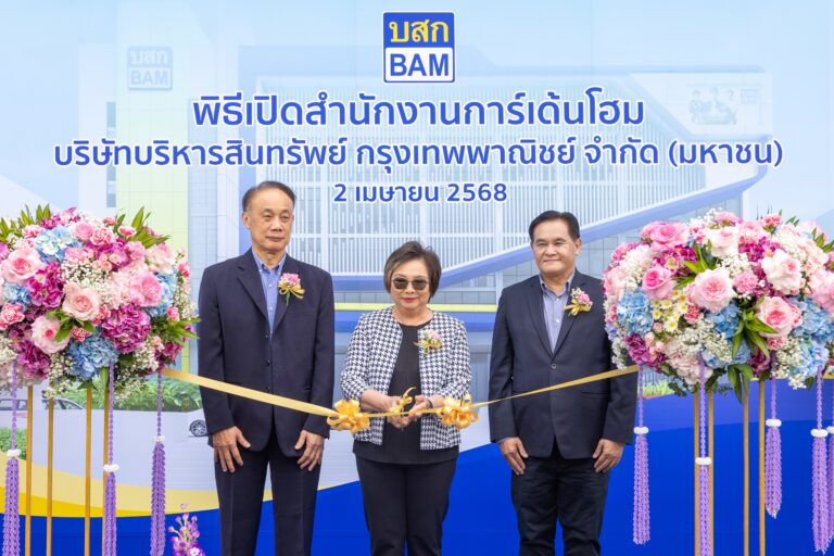 BAM เปิดสำนักงานการ์เด้นโฮมรองรับธุรกิจลูกค้าโซนปทุมธานี และกรุงเทพฯ ตอนเหนือ ให้บริการปรับโครงสร้างหนี้ – จำหน่ายอสังหาฯ ครบวงจร