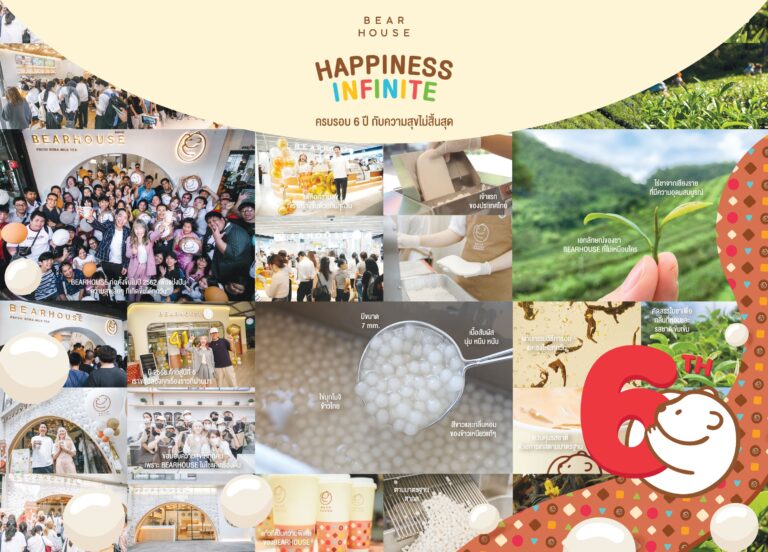 BEARHOUSE ฉลอง 6 ปีแห่งความสุข พร้อมเซอร์ไพรส์พิเศษที่ให้ความสุขแบบไม่มีสิ้นสุด!