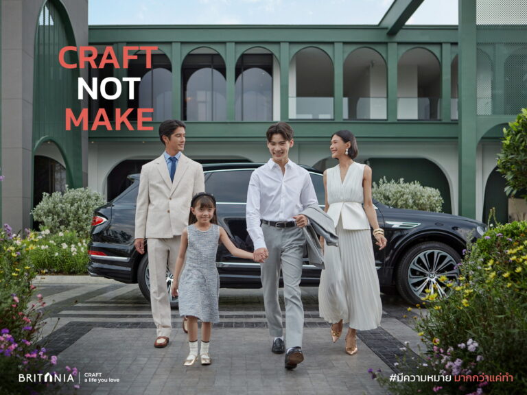 “บริทาเนีย” ประกาศจุดยืนผ่านแนวคิด “Craft Not Make” มีความหมาย มากกว่าแค่ทำ