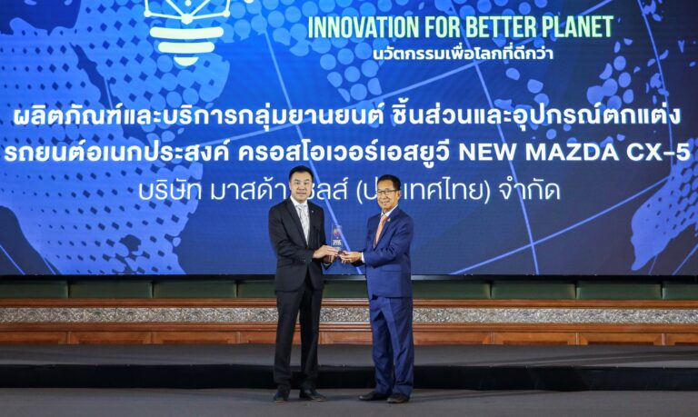 NEW MAZDA CX-5 ครอสโอเวอร์เอสยูวีเพื่อครอบครัวยุคใหม่ คว้ารางวัลสุดยอดสินค้าและบริการที่มีนวัตกรรมแห่งปี 2568