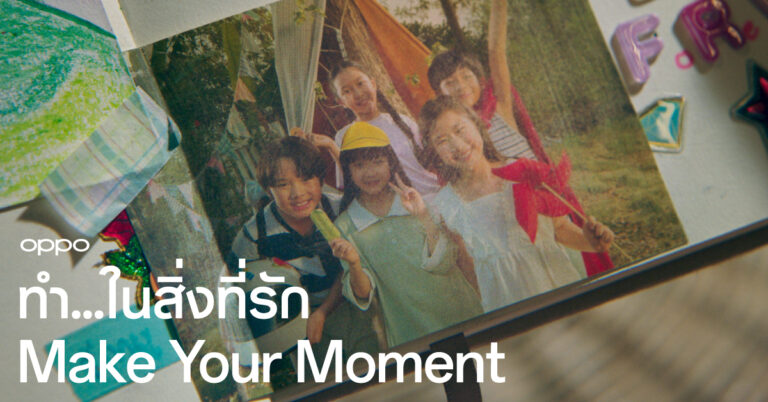 OPPO ฉลองสงกรานต์ ปล่อยไวรัลวิดีโอ “ทำ….ในสิ่งที่รัก” จุดประกายทุกโมเมนต์ดีๆ สร้างทุกช่วงเวลาที่พิเศษเสมอ